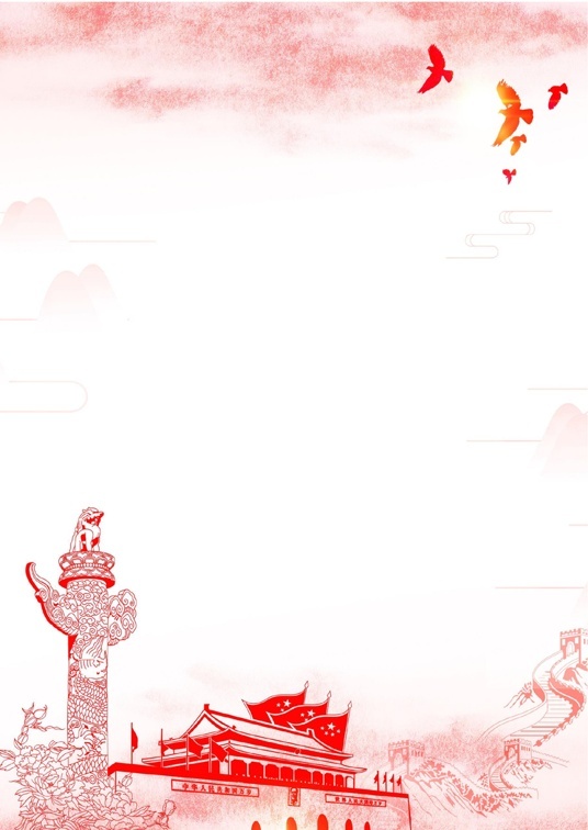 事业单位1 (15)事业单位信纸模板word模板